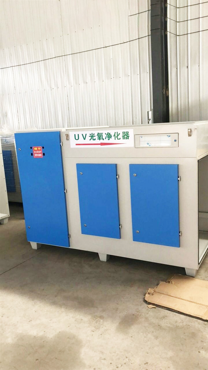 光氧催化廢氣凈化器,光氧催化凈化器,光氧催化廢氣凈化器廠家,uv光氧廢氣催化凈化器,光氧催化有機廢氣凈化器,光氧催化燃燒廢氣凈化器 光氧催化廢氣凈化器,光氧催化凈化器,光氧催化廢氣凈化器廠家,uv光氧廢氣催化凈化器,光氧催化有機廢氣凈化器,光氧催化燃燒廢氣凈化器